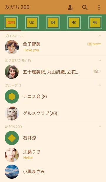 [LINE着せ替え] ブラウン＆グリーン / ラインスクエアの画像2