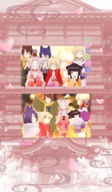 [LINE着せ替え] このはな綺譚 02の画像1