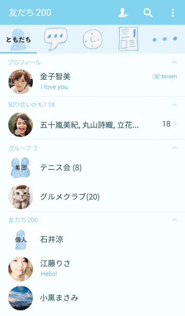 [LINE着せ替え] シンプルな日本語の着せかえ(ブルー)の画像2