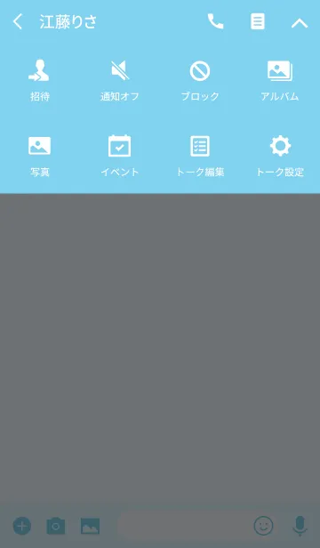 [LINE着せ替え] シンプルな日本語の着せかえ(ブルー)の画像4