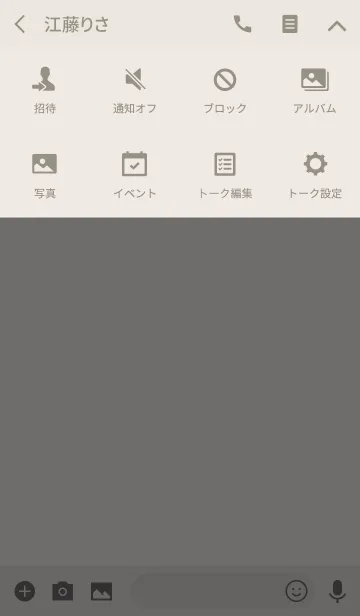 [LINE着せ替え] シンプルな日本語の着せかえ(グレージュ)の画像4
