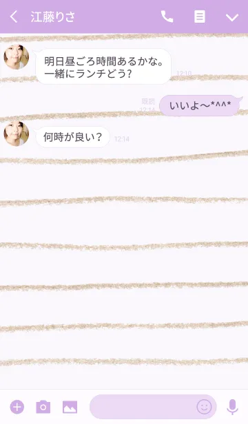 [LINE着せ替え] シンプルな日本語の着せかえ(パープル)の画像3