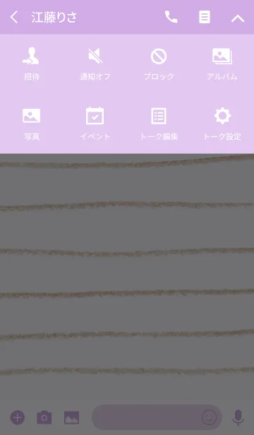 [LINE着せ替え] シンプルな日本語の着せかえ(パープル)の画像4