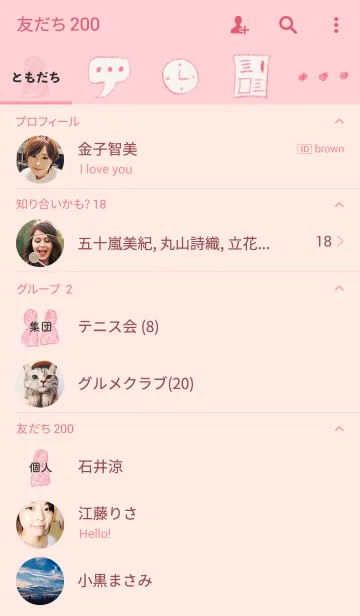 [LINE着せ替え] シンプルな日本語の着せかえ(ピンク)の画像2