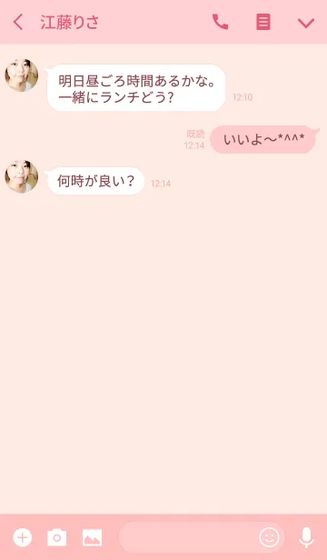 [LINE着せ替え] シンプルな日本語の着せかえ(ピンク)の画像3