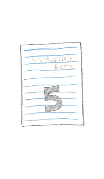 [LINE着せ替え] シンプルな日本語の着せかえ(ブラック)の画像1