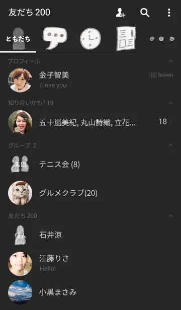 [LINE着せ替え] シンプルな日本語の着せかえ(ブラック)の画像2