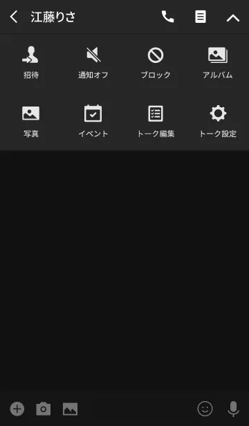 [LINE着せ替え] シンプルな日本語の着せかえ(ブラック)の画像4