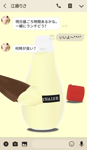 [LINE着せ替え] マヨネーズの着せかえ【赤マヨ】その2の画像3