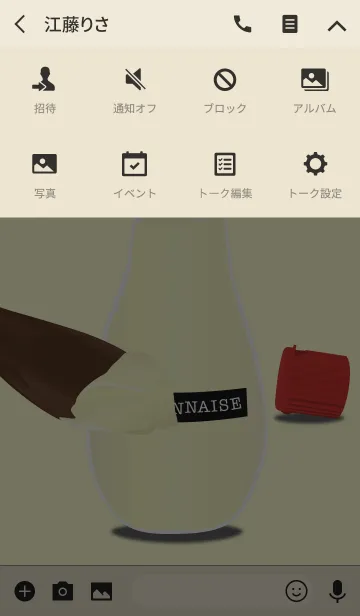 [LINE着せ替え] マヨネーズの着せかえ【赤マヨ】その2の画像4