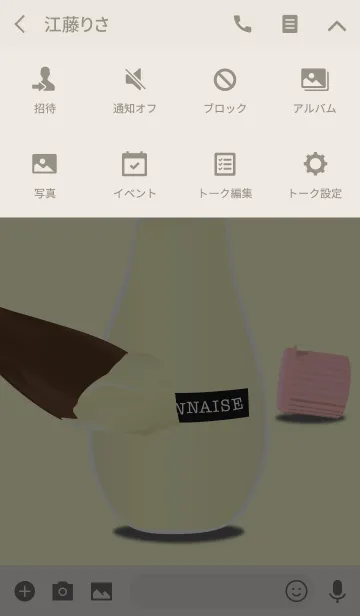 [LINE着せ替え] マヨネーズの着せかえ【ピンクマヨ】その2の画像4