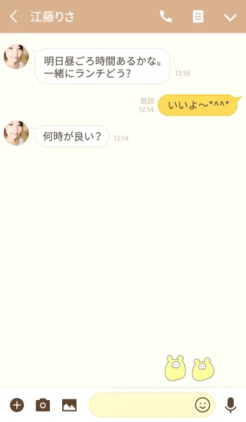 [LINE着せ替え] POMPOCO 3の画像3