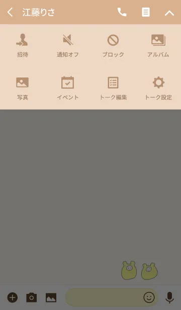 [LINE着せ替え] POMPOCO 3の画像4