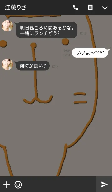 [LINE着せ替え] だるねこ 2の画像3