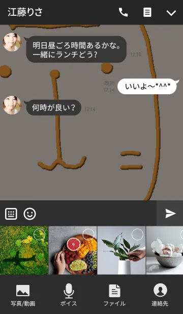 [LINE着せ替え] だるねこ 2の画像4