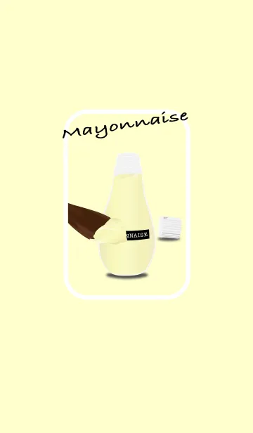 マヨネーズの着せかえ【白マヨ】その2の着せ替えメイン画像