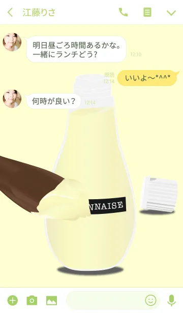 [LINE着せ替え] マヨネーズの着せかえ【白マヨ】その2の画像3