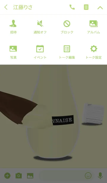 [LINE着せ替え] マヨネーズの着せかえ【白マヨ】その2の画像4