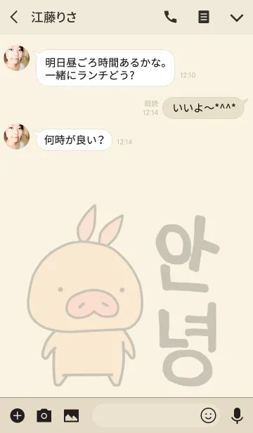 [LINE着せ替え] ブタ時々ハングルの画像3