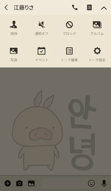 [LINE着せ替え] ブタ時々ハングルの画像4