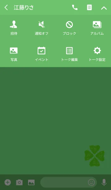 [LINE着せ替え] 手編みハートクローバーエメラルドグリーンの画像4