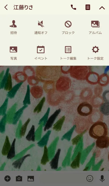 [LINE着せ替え] PLANT 003の画像4
