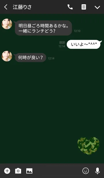 [LINE着せ替え] 迷彩ブルーグリーンハートの画像3