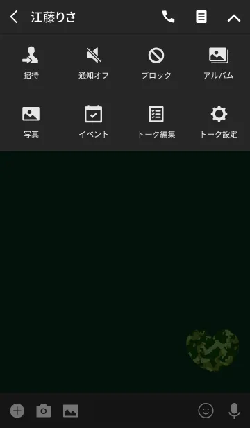 [LINE着せ替え] 迷彩ブルーグリーンハートの画像4