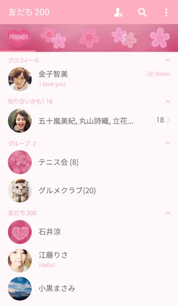 [LINE着せ替え] SAKURAハート2 〜ピンクの画像2