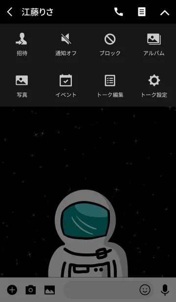 [LINE着せ替え] นักบินอวกาศ กาแลคซี่ 02の画像4