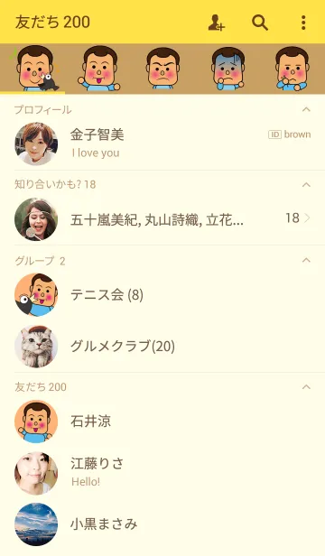 [LINE着せ替え] Very good kidの画像2