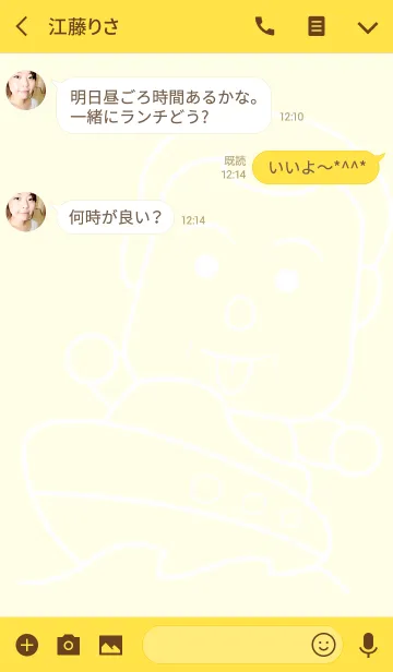 [LINE着せ替え] Very good kidの画像3