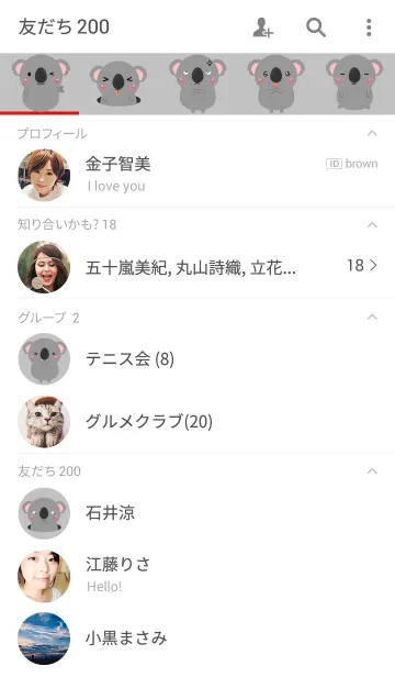 [LINE着せ替え] Lovely Koala Theme(jp)の画像2