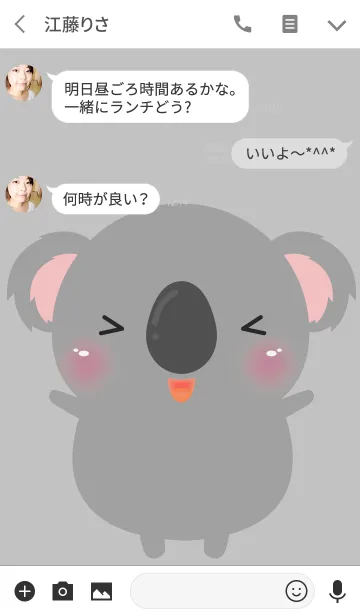 [LINE着せ替え] Lovely Koala Theme(jp)の画像3