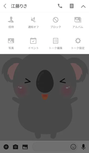 [LINE着せ替え] Lovely Koala Theme(jp)の画像4