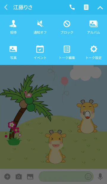 [LINE着せ替え] Giraffe giraffe theme (JP)の画像4