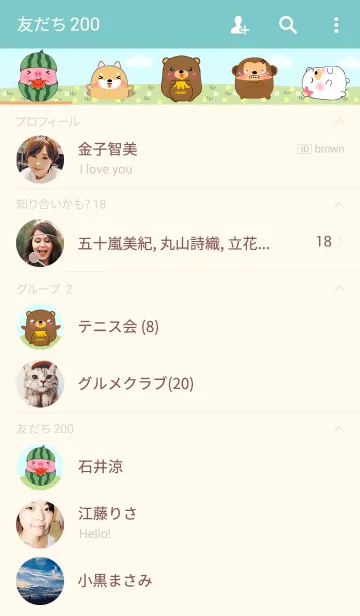 [LINE着せ替え] Home Animals On Tree theme V.2(jp)の画像2