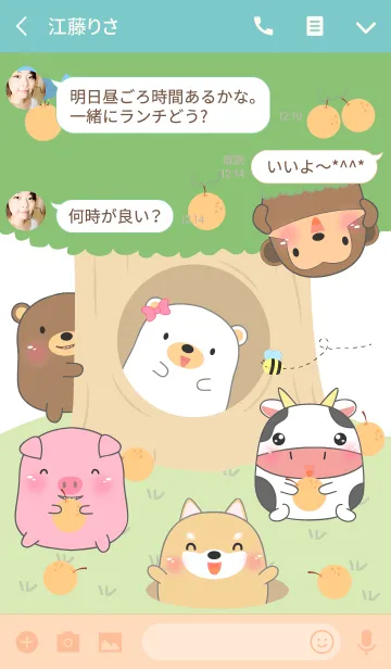 [LINE着せ替え] Home Animals On Tree theme V.2(jp)の画像3