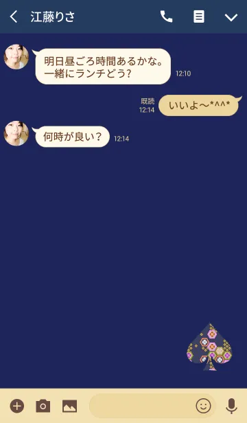 [LINE着せ替え] 和柄ブルースペードの画像3