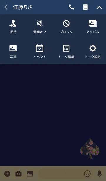 [LINE着せ替え] 和柄ブルースペードの画像4