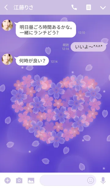 [LINE着せ替え] SAKURAハート3 ～紫の画像3