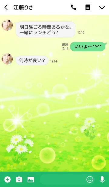 [LINE着せ替え] Green windの画像3