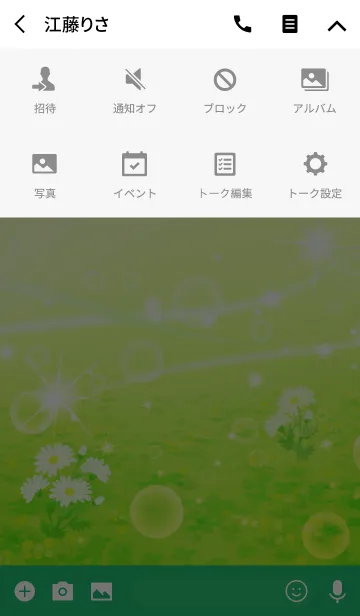 [LINE着せ替え] Green windの画像4