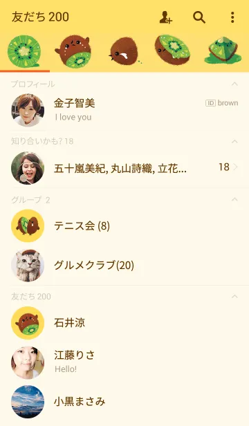 [LINE着せ替え] キウィの画像2