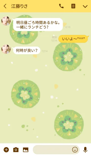 [LINE着せ替え] キウィの画像3