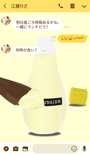 [LINE着せ替え] マヨネーズの着せかえ【黄マヨ】その2の画像3
