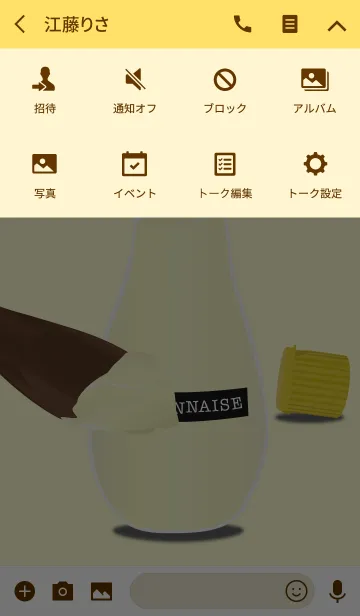 [LINE着せ替え] マヨネーズの着せかえ【黄マヨ】その2の画像4