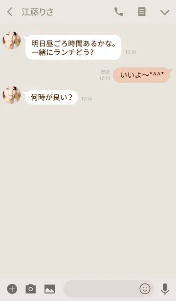 [LINE着せ替え] ベージュ1 / スマイルの画像3