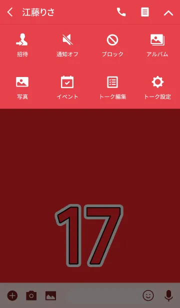 [LINE着せ替え] Number*17 with Redの画像4