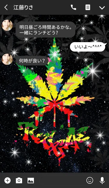 [LINE着せ替え] レゲエ グラフィティ5の画像3